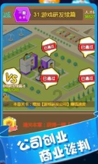 游戏画面