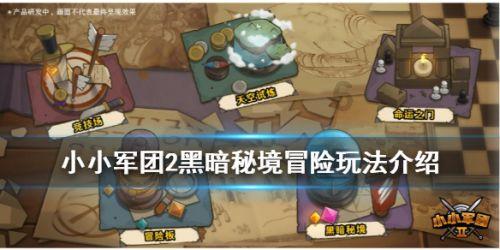 小猪佩奇小小冒险